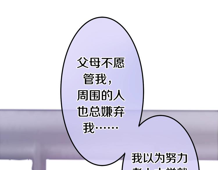 《六月的不期而遇-《六月的不可思议系列》》第24话 向阳花 第47页