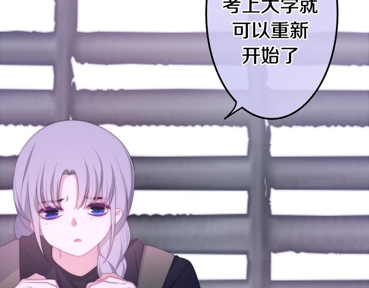《六月的不期而遇-《六月的不可思议系列》》第24话 向阳花 第48页