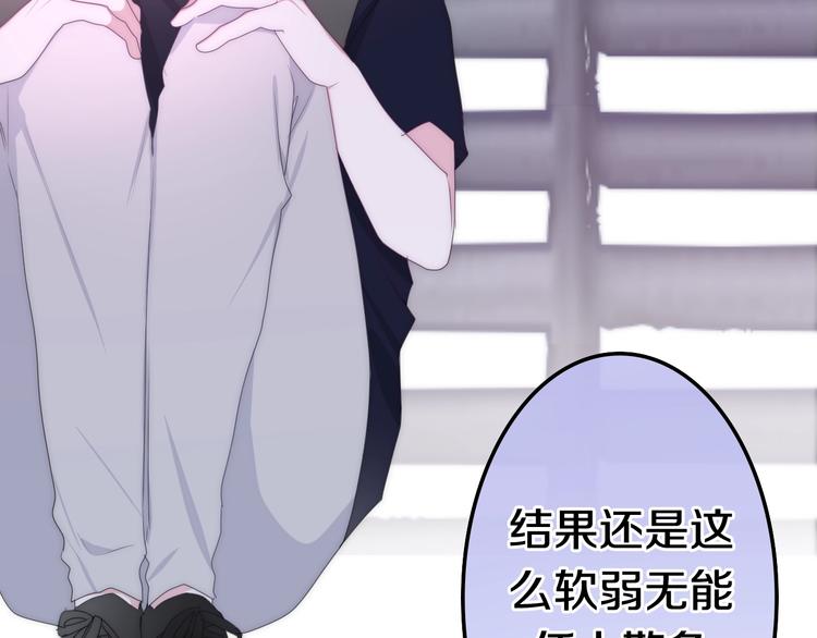 《六月的不期而遇-《六月的不可思议系列》》第24话 向阳花 第49页