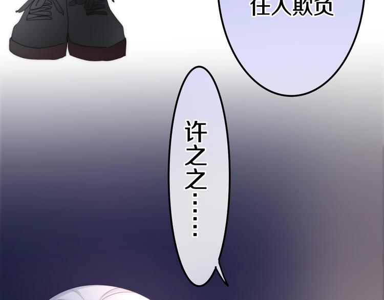 《六月的不期而遇-《六月的不可思议系列》》第24话 向阳花 第50页