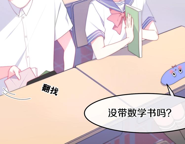 《六月的不期而遇-《六月的不可思议系列》》番外 不可思议的梦 第12页