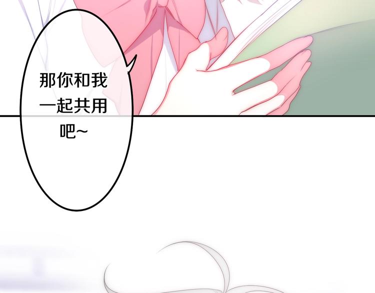 《六月的不期而遇-《六月的不可思议系列》》番外 不可思议的梦 第15页