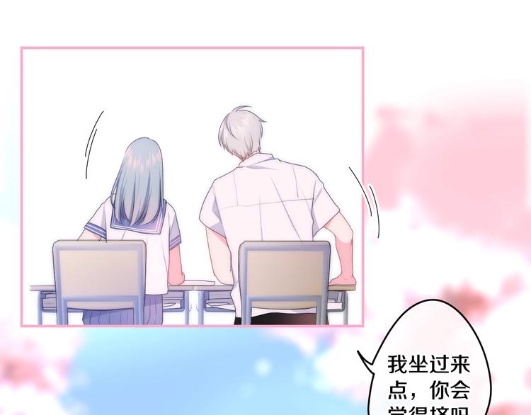 《六月的不期而遇-《六月的不可思议系列》》番外 不可思议的梦 第20页