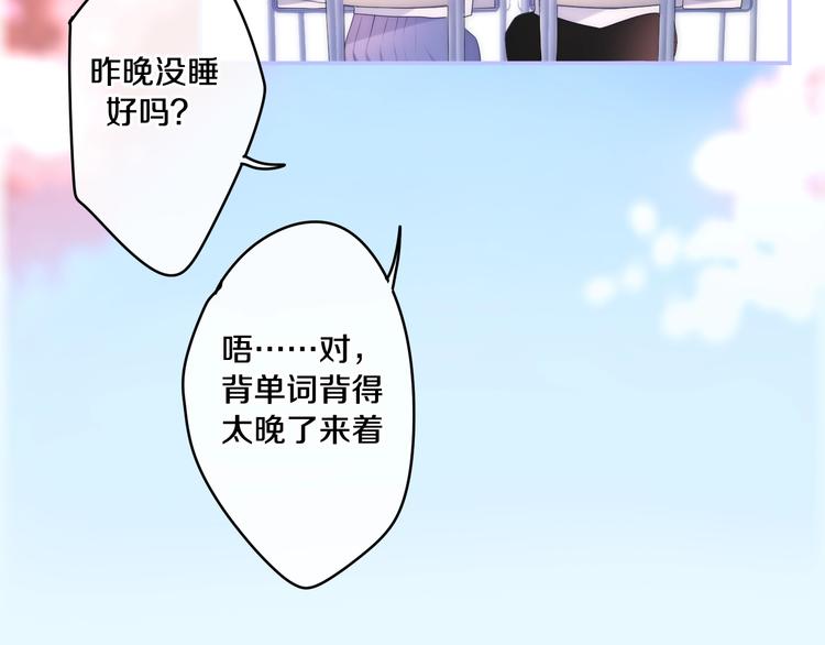《六月的不期而遇-《六月的不可思议系列》》番外 不可思议的梦 第22页