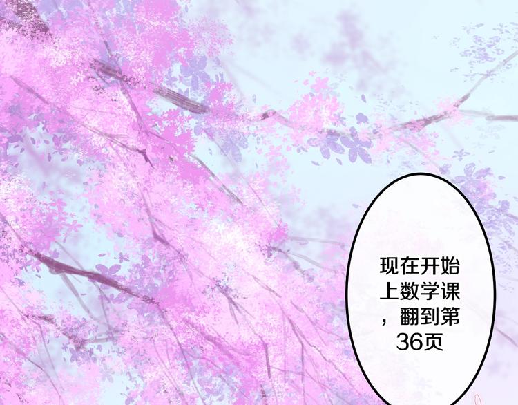 《六月的不期而遇-《六月的不可思议系列》》番外 不可思议的梦 第24页