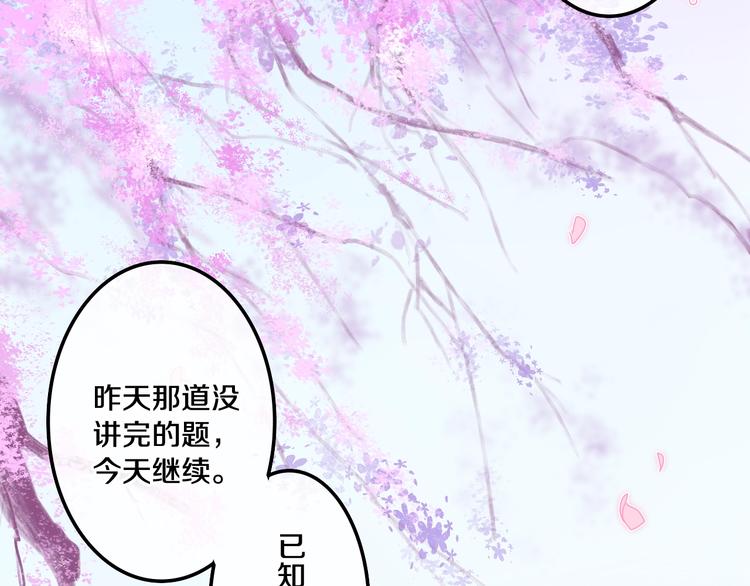 《六月的不期而遇-《六月的不可思议系列》》番外 不可思议的梦 第25页