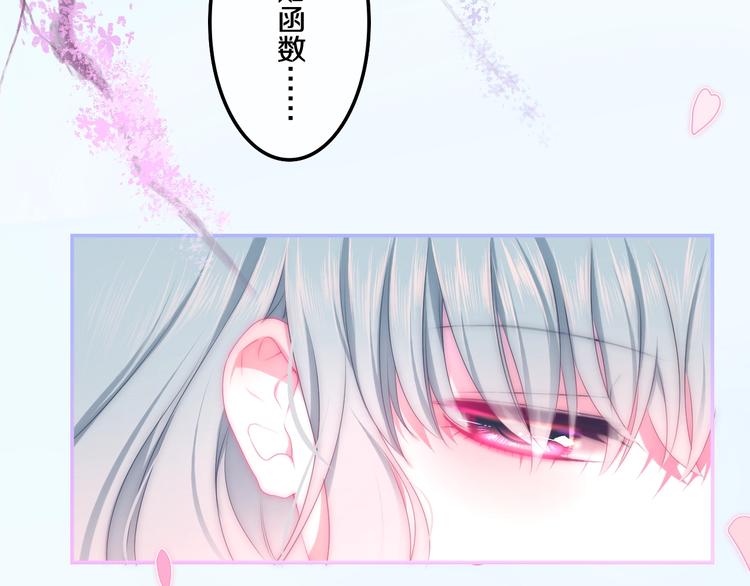 《六月的不期而遇-《六月的不可思议系列》》番外 不可思议的梦 第26页