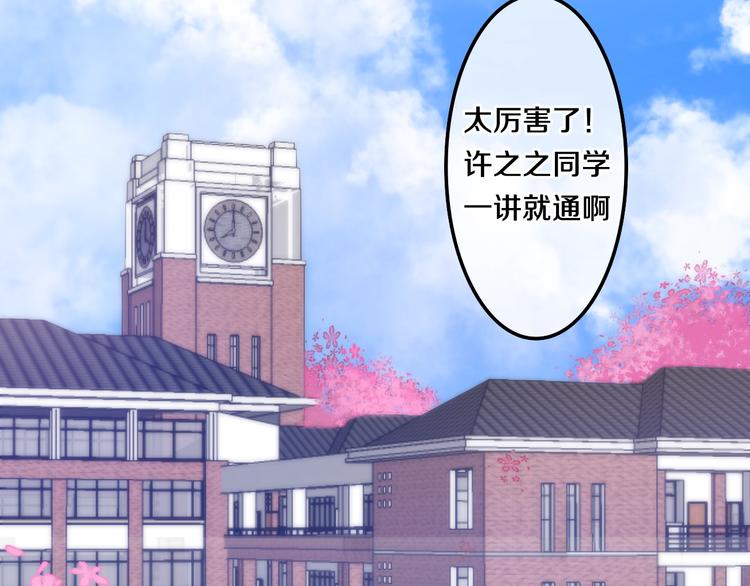 《六月的不期而遇-《六月的不可思议系列》》番外 不可思议的梦 第3页