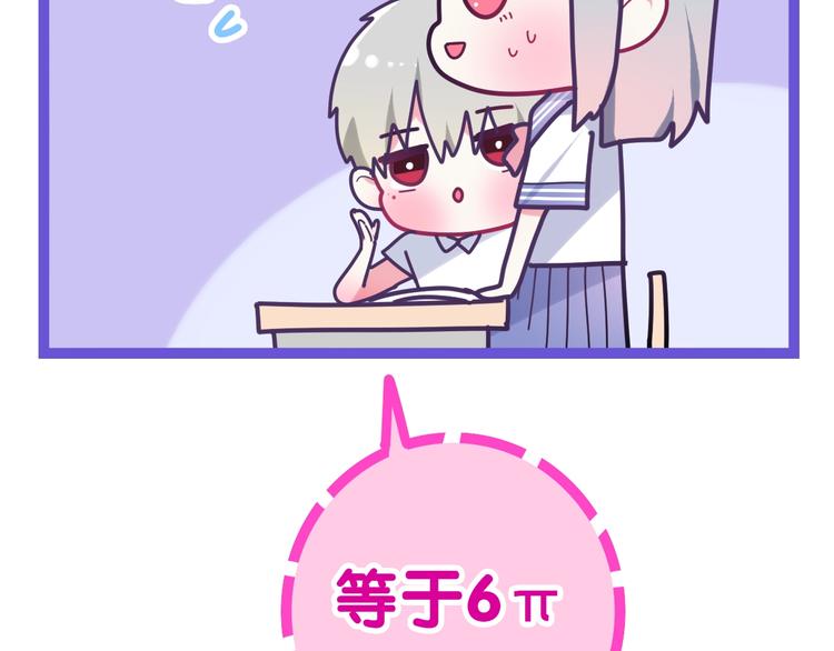 《六月的不期而遇-《六月的不可思议系列》》番外 不可思议的梦 第43页