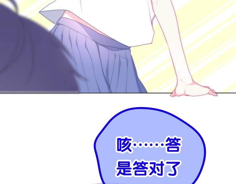 《六月的不期而遇-《六月的不可思议系列》》番外 不可思议的梦 第46页