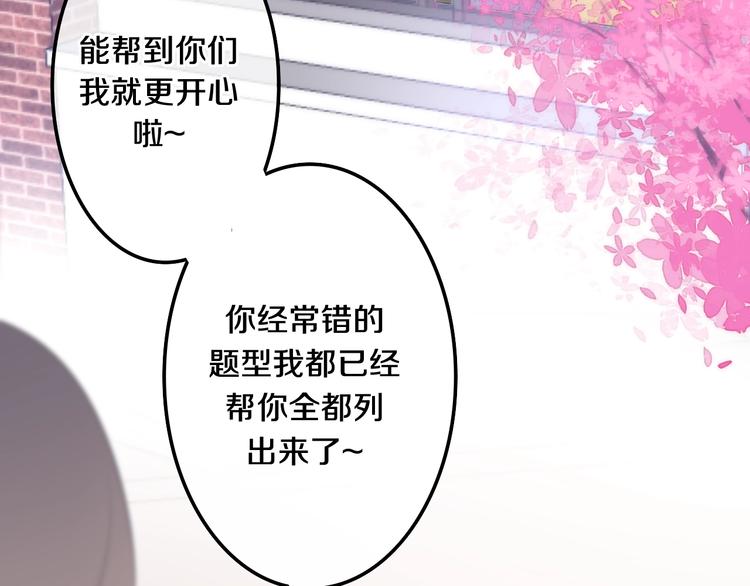 《六月的不期而遇-《六月的不可思议系列》》番外 不可思议的梦 第6页