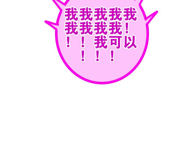 《六月的不期而遇-《六月的不可思议系列》》第25话 猫系男友上线 第10页