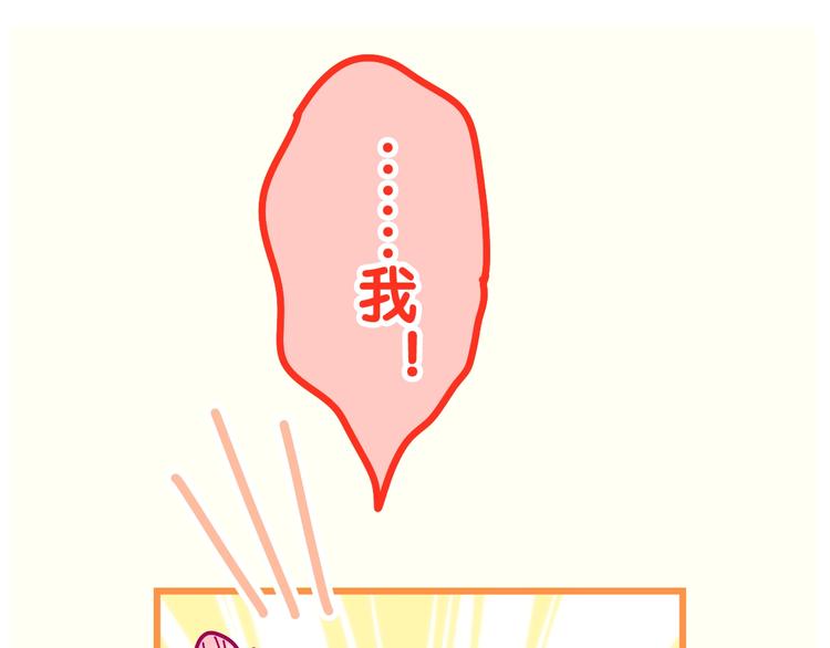 《六月的不期而遇-《六月的不可思议系列》》第25话 猫系男友上线 第11页