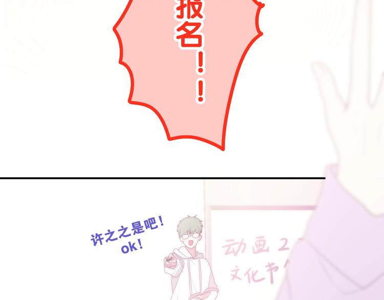 《六月的不期而遇-《六月的不可思议系列》》第25话 猫系男友上线 第13页