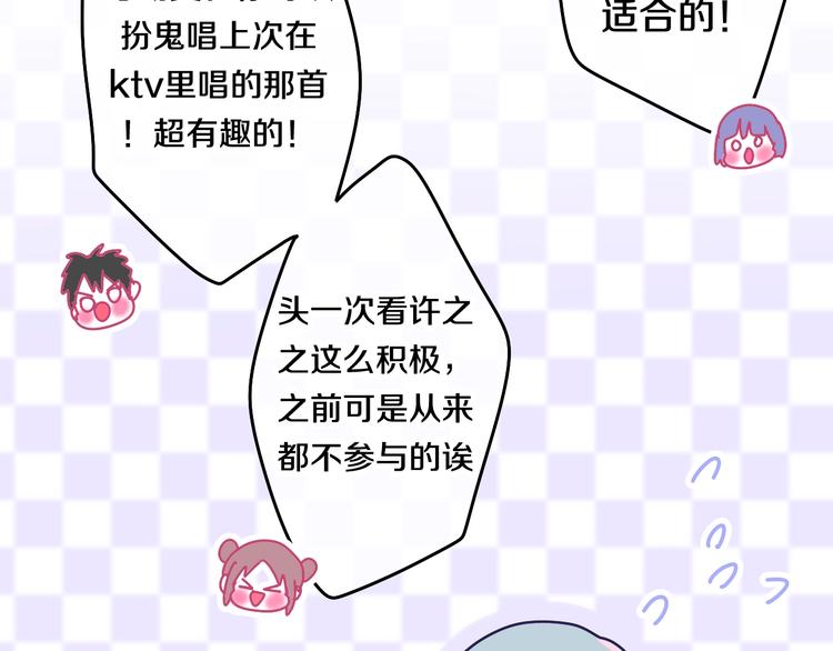 《六月的不期而遇-《六月的不可思议系列》》第25话 猫系男友上线 第16页