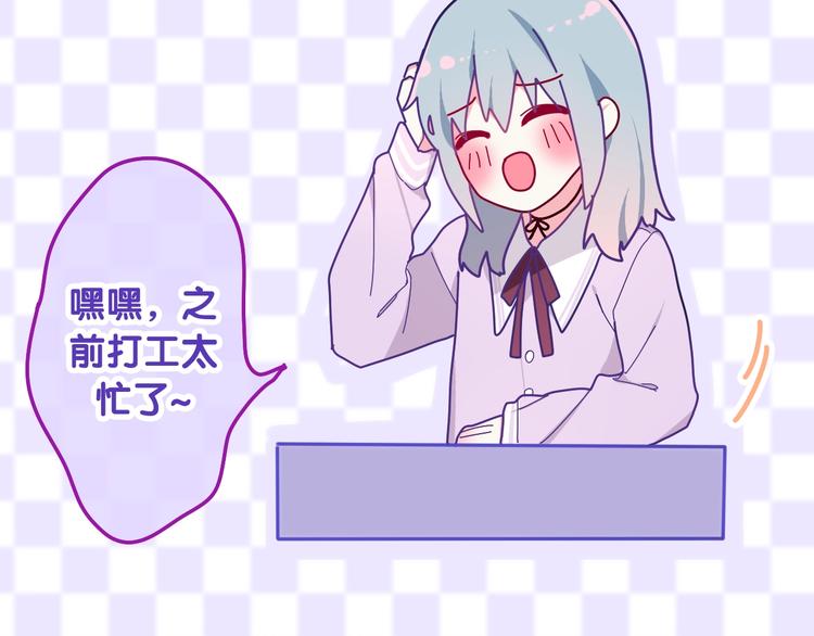 《六月的不期而遇-《六月的不可思议系列》》第25话 猫系男友上线 第17页