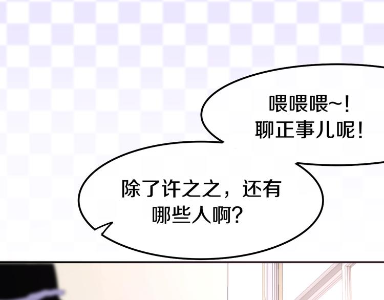 《六月的不期而遇-《六月的不可思议系列》》第25话 猫系男友上线 第18页