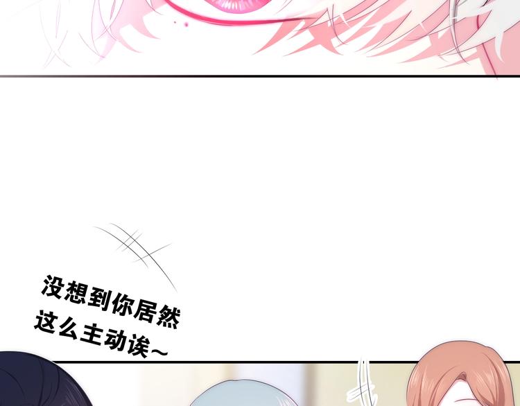 《六月的不期而遇-《六月的不可思议系列》》第25话 猫系男友上线 第24页