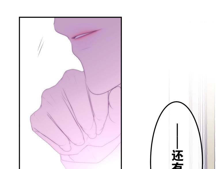 《六月的不期而遇-《六月的不可思议系列》》第25话 猫系男友上线 第26页