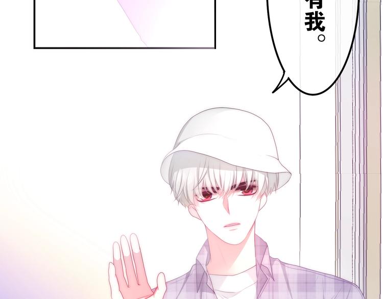 《六月的不期而遇-《六月的不可思议系列》》第25话 猫系男友上线 第27页