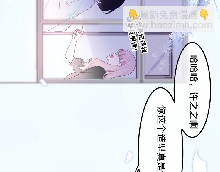 《六月的不期而遇-《六月的不可思议系列》》第25话 猫系男友上线 第32页