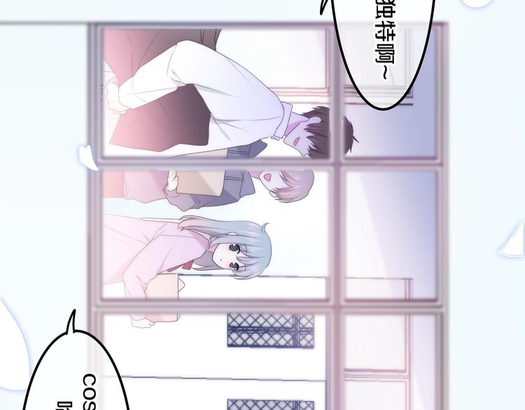 《六月的不期而遇-《六月的不可思议系列》》第25话 猫系男友上线 第33页