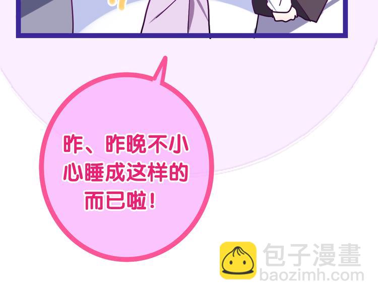 《六月的不期而遇-《六月的不可思议系列》》第25话 猫系男友上线 第36页