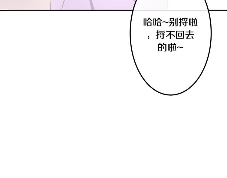 《六月的不期而遇-《六月的不可思议系列》》第25话 猫系男友上线 第41页