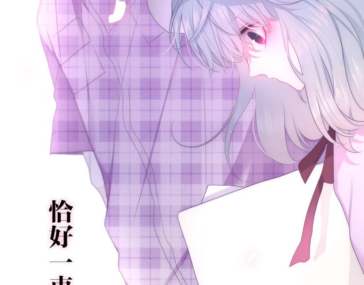 《六月的不期而遇-《六月的不可思议系列》》第25话 猫系男友上线 第44页