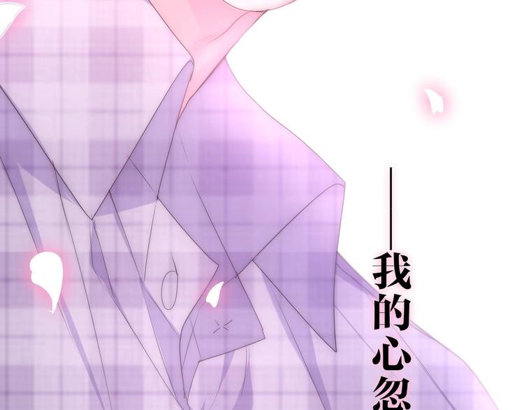 《六月的不期而遇-《六月的不可思议系列》》第25话 猫系男友上线 第50页