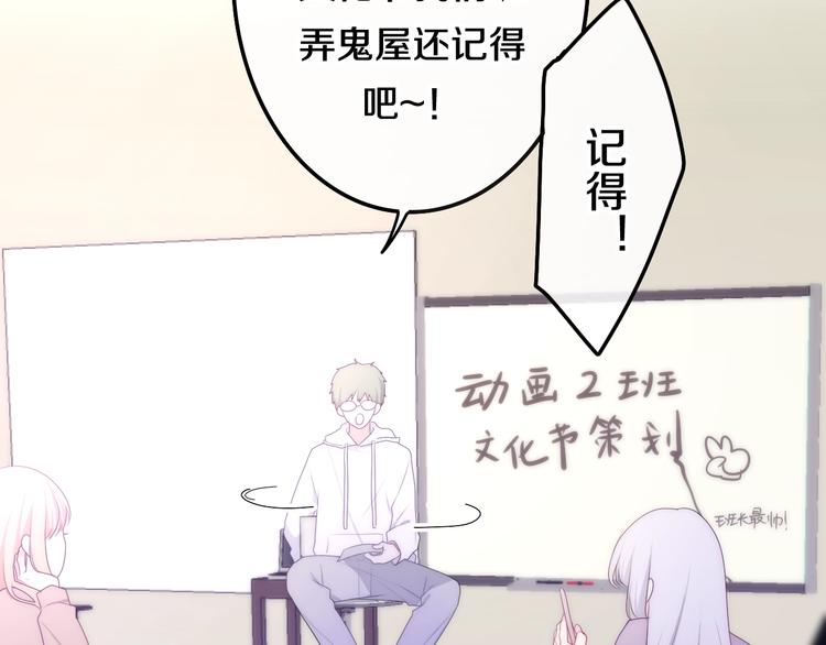 《六月的不期而遇-《六月的不可思议系列》》第25话 猫系男友上线 第5页