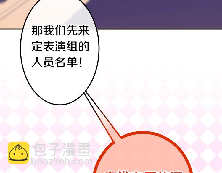 《六月的不期而遇-《六月的不可思议系列》》第25话 猫系男友上线 第7页