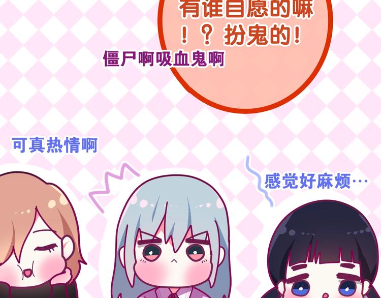 《六月的不期而遇-《六月的不可思议系列》》第25话 猫系男友上线 第8页