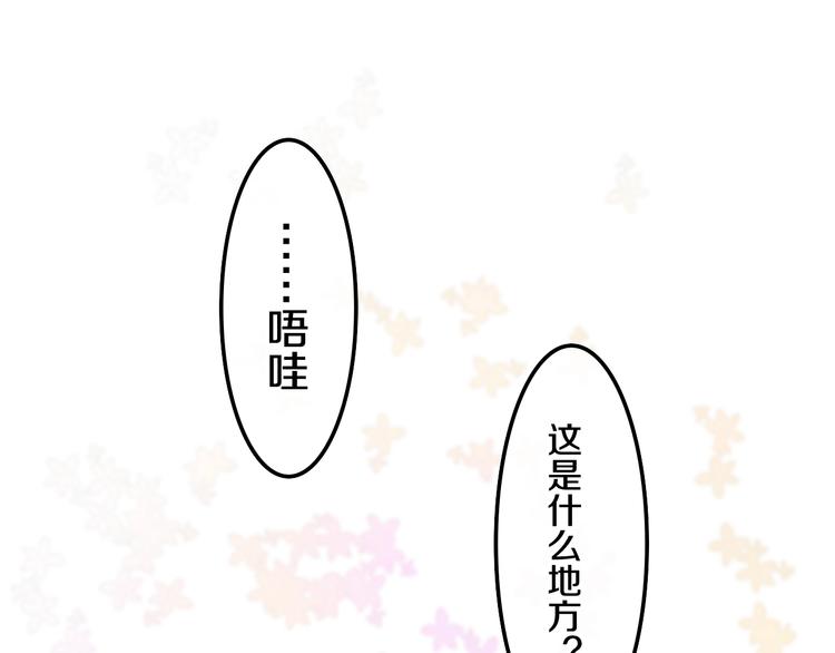 《六月的不期而遇-《六月的不可思议系列》》第30话 超害羞 第11页