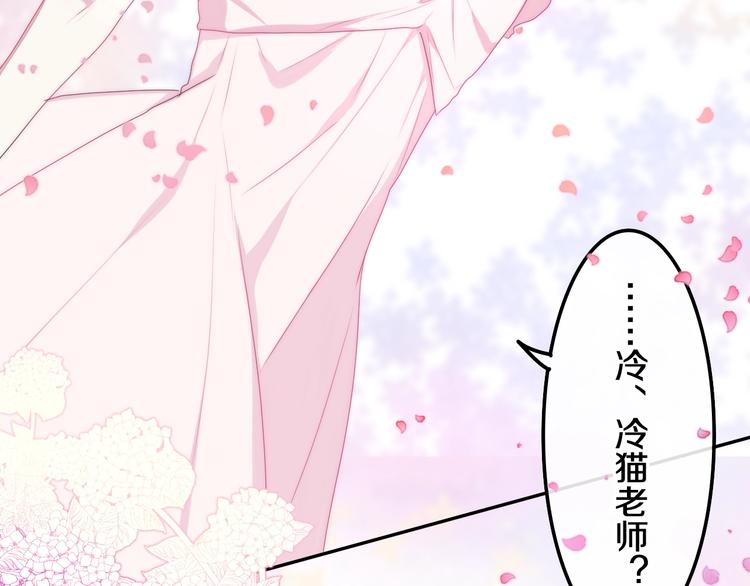《六月的不期而遇-《六月的不可思议系列》》第30话 超害羞 第15页