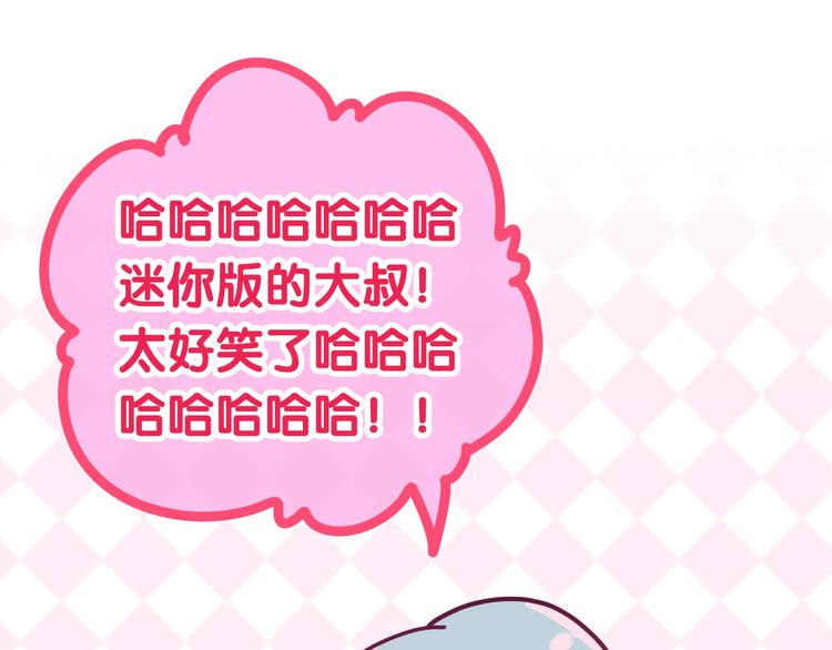 《六月的不期而遇-《六月的不可思议系列》》第30话 超害羞 第19页
