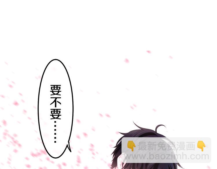 《六月的不期而遇-《六月的不可思议系列》》第30话 超害羞 第27页