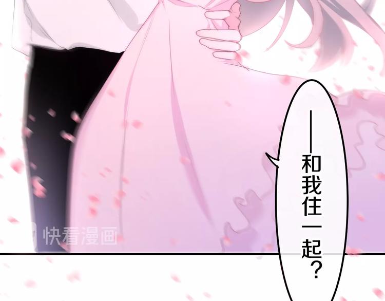 《六月的不期而遇-《六月的不可思议系列》》第30话 超害羞 第29页