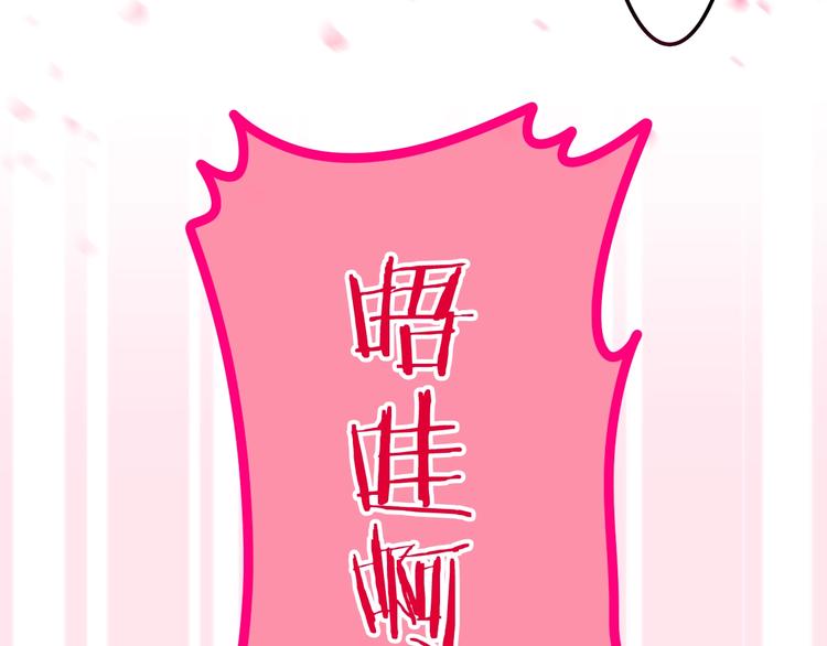 《六月的不期而遇-《六月的不可思议系列》》第30话 超害羞 第30页