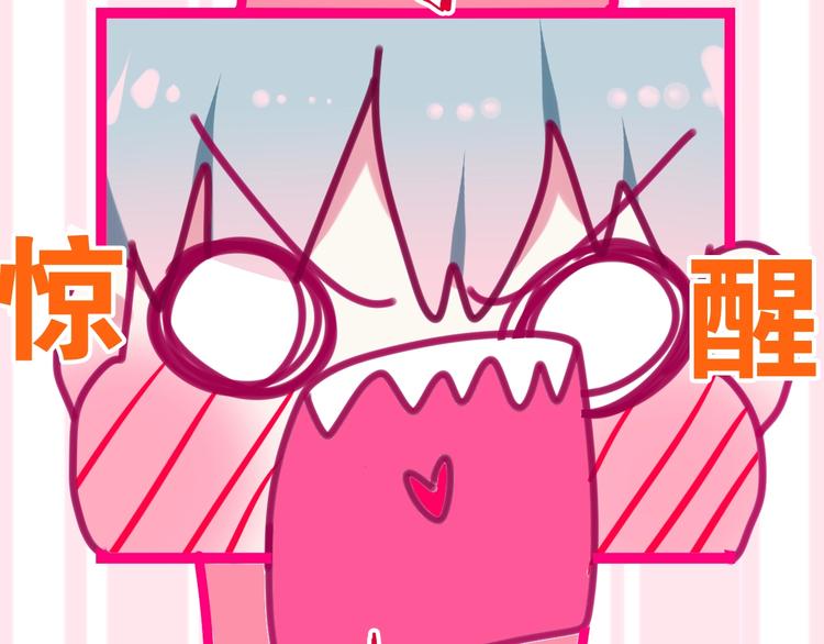 《六月的不期而遇-《六月的不可思议系列》》第30话 超害羞 第31页