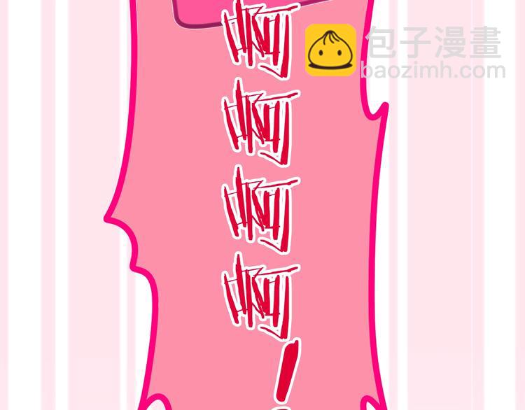 《六月的不期而遇-《六月的不可思议系列》》第30话 超害羞 第32页