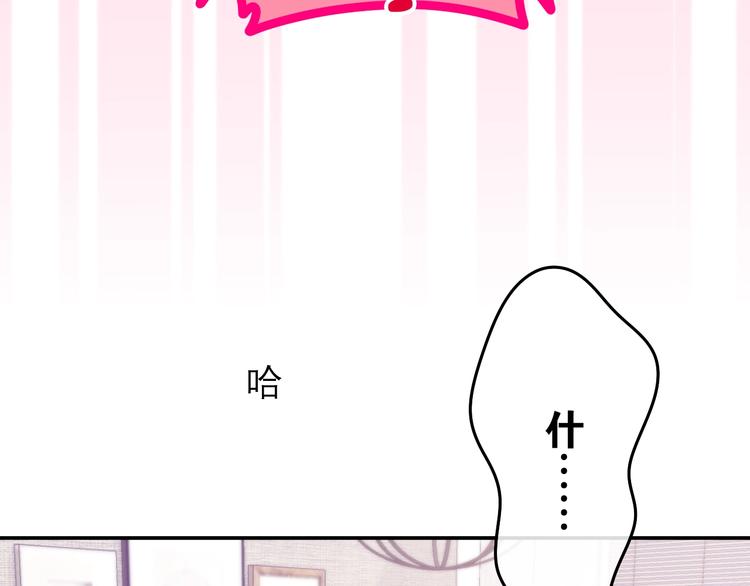 《六月的不期而遇-《六月的不可思议系列》》第30话 超害羞 第33页