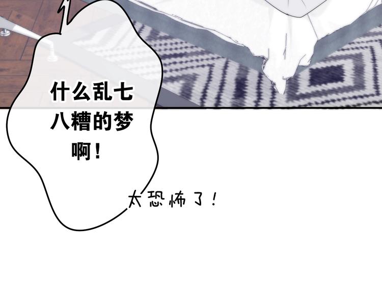《六月的不期而遇-《六月的不可思议系列》》第30话 超害羞 第35页