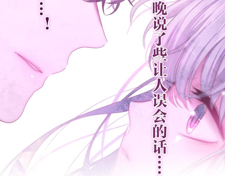 《六月的不期而遇-《六月的不可思议系列》》第30话 超害羞 第39页