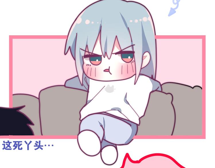 《六月的不期而遇-《六月的不可思议系列》》第30话 超害羞 第41页