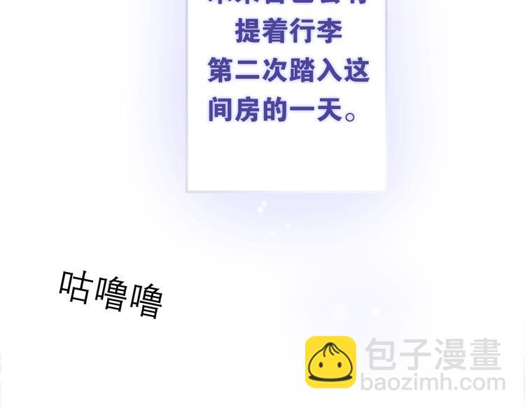 《六月的不期而遇-《六月的不可思议系列》》第30话 超害羞 第44页