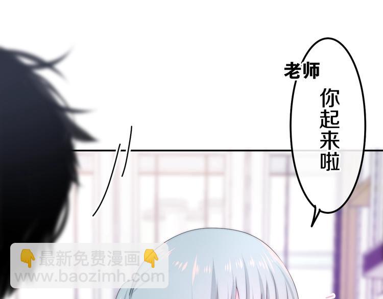 《六月的不期而遇-《六月的不可思议系列》》第30话 超害羞 第47页