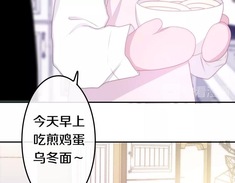 《六月的不期而遇-《六月的不可思议系列》》第30话 超害羞 第49页