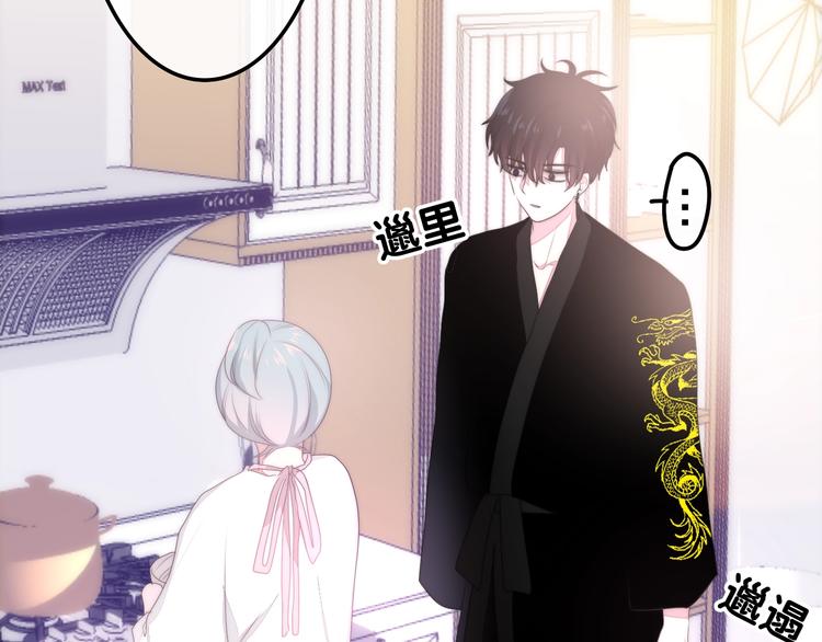《六月的不期而遇-《六月的不可思议系列》》第30话 超害羞 第50页