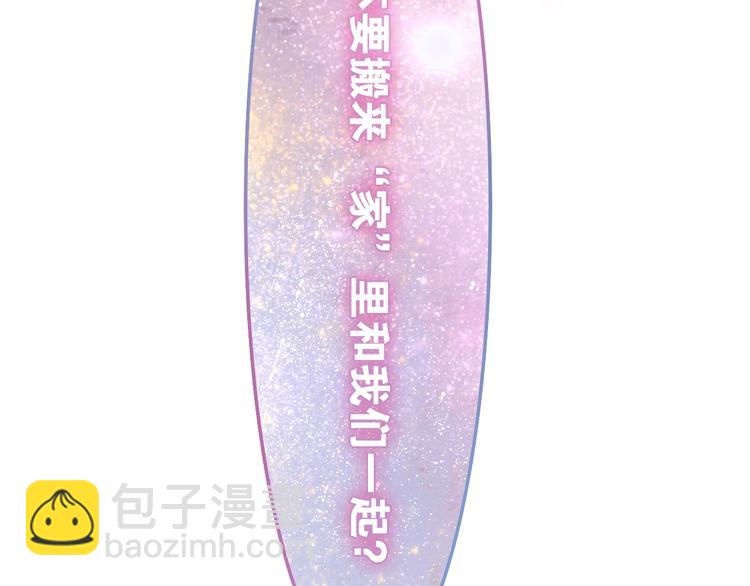《六月的不期而遇-《六月的不可思议系列》》第30话 超害羞 第7页